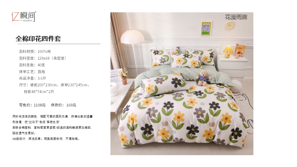 夏被 空调被 四件套 休闲毯 牛奶绒毯  活动礼品、活动物料、企业采购推荐