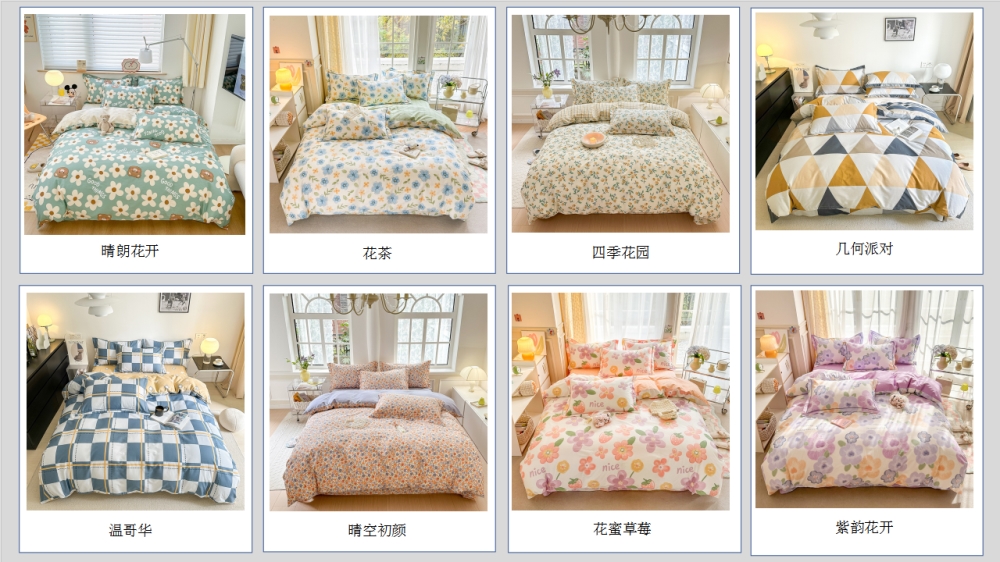 夏被 空调被 四件套 休闲毯 牛奶绒毯  活动礼品、活动物料、企业采购推荐