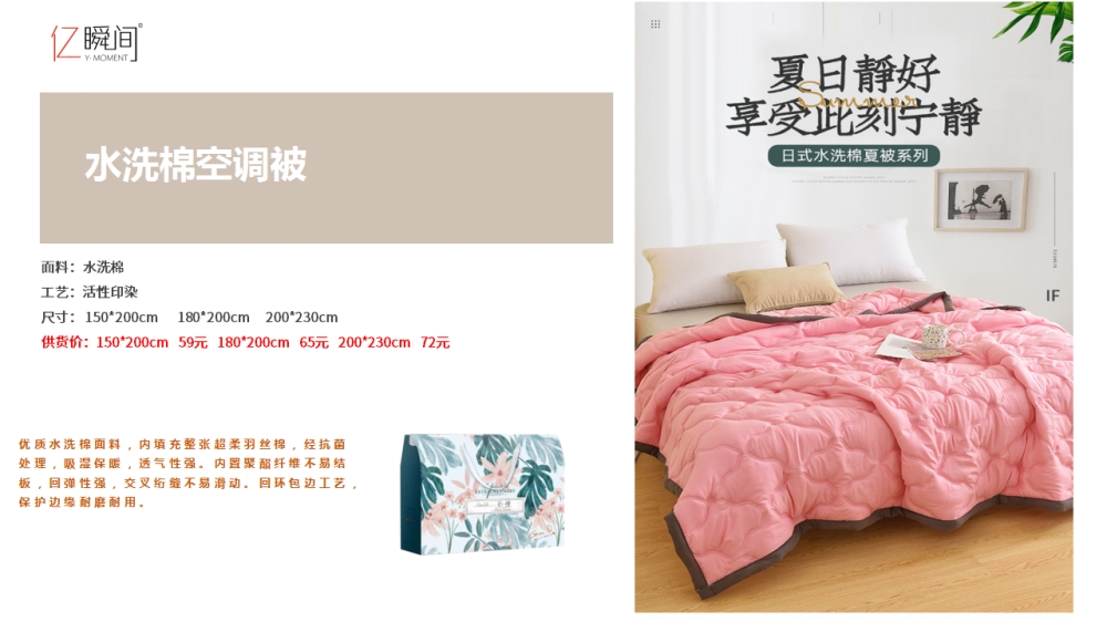 夏被 空调被 四件套 休闲毯 牛奶绒毯  活动礼品、活动物料、企业采购推荐