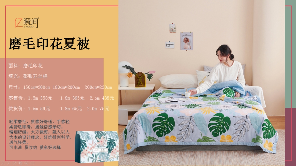 夏被 空调被 四件套 休闲毯 牛奶绒毯  活动礼品、活动物料、企业采购推荐