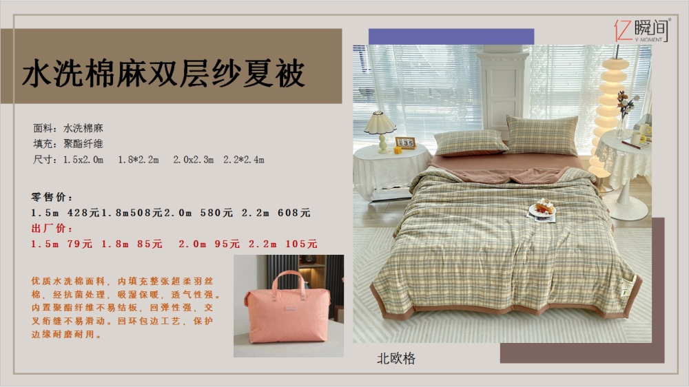 夏被 空调被 四件套 休闲毯 牛奶绒毯  活动礼品、活动物料、企业采购推荐