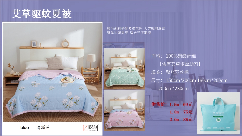 夏被 空调被 四件套 休闲毯 牛奶绒毯  活动礼品、活动物料、企业采购推荐