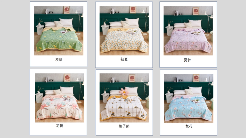 夏被 空调被 四件套 休闲毯 牛奶绒毯  活动礼品、活动物料、企业采购推荐