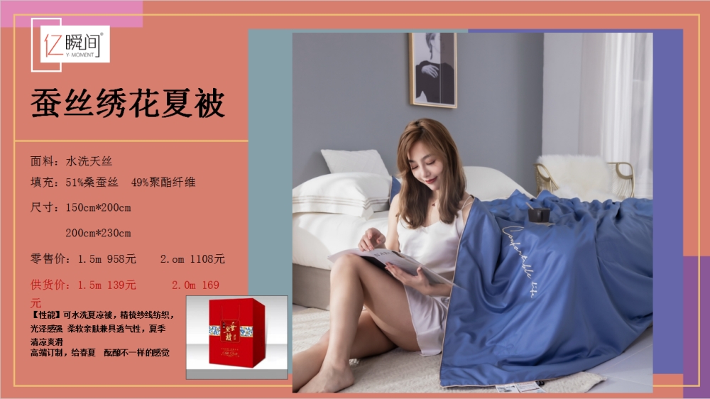 夏被 空调被  蚕丝被    活动礼品、活动物料、企业采购推荐
