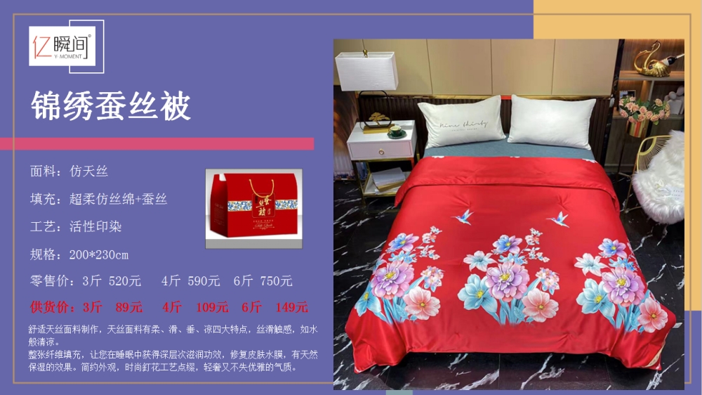 夏被 空调被  蚕丝被    活动礼品、活动物料、企业采购推荐