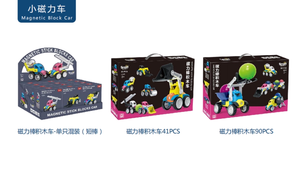 儿童玩具 六一礼物 儿童礼物 益智玩具 科教玩具   六一儿童节礼物  节日礼品