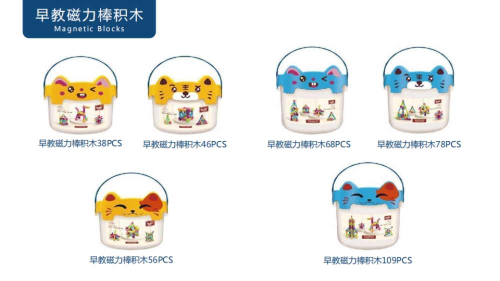 儿童玩具 六一礼物 儿童礼物 益智玩具 科教玩具   六一儿童节礼物  节日礼品