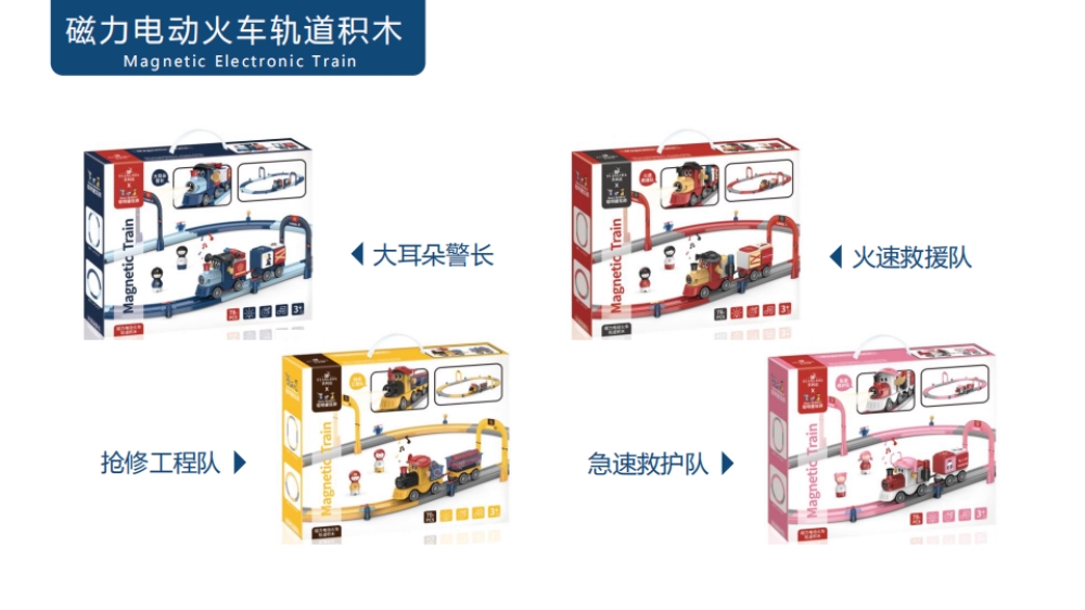 儿童玩具 六一礼物 儿童礼物 益智玩具 科教玩具   六一儿童节礼物  节日礼品