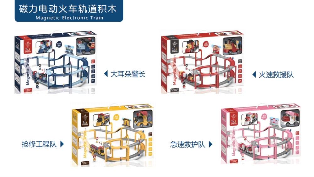 儿童玩具 六一礼物 儿童礼物 益智玩具 科教玩具   六一儿童节礼物  节日礼品