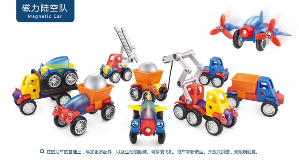 儿童玩具 六一礼物 儿童礼物 益智玩具 科教玩具   六一儿童节礼物  节日礼品