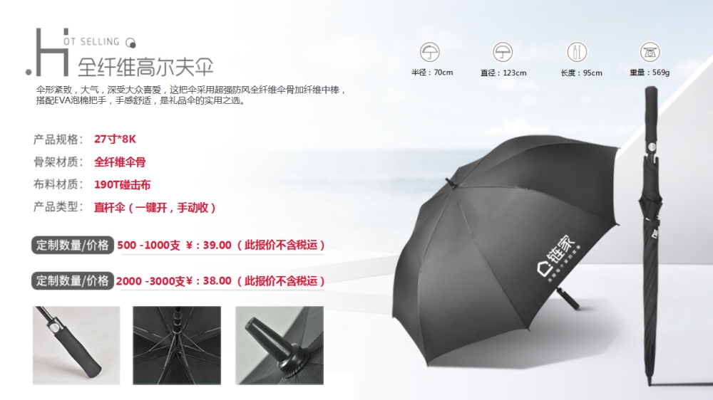 雨伞定制 晴雨伞ODM 晴雨伞OEM定制   企业采购，礼品定制，企业定制