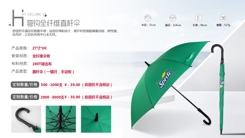 雨伞定制 晴雨伞ODM 晴雨伞OEM定制   企业采购，礼品定制，企业定制