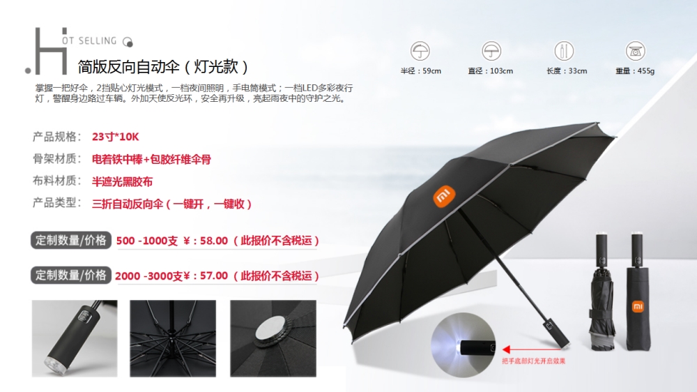 雨伞定制 晴雨伞ODM 晴雨伞OEM定制   企业采购，礼品定制，企业定制
