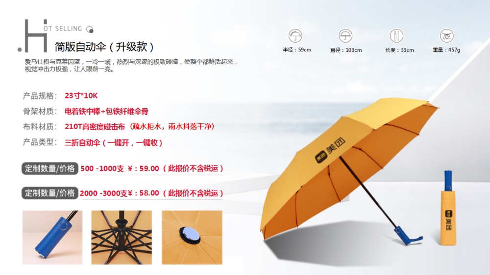 雨伞定制 晴雨伞ODM 晴雨伞OEM定制   企业采购，礼品定制，企业定制