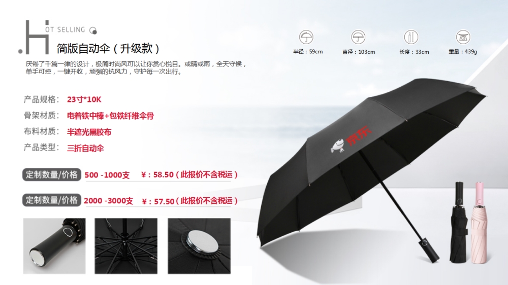 雨伞定制 晴雨伞ODM 晴雨伞OEM定制   企业采购，礼品定制，企业定制