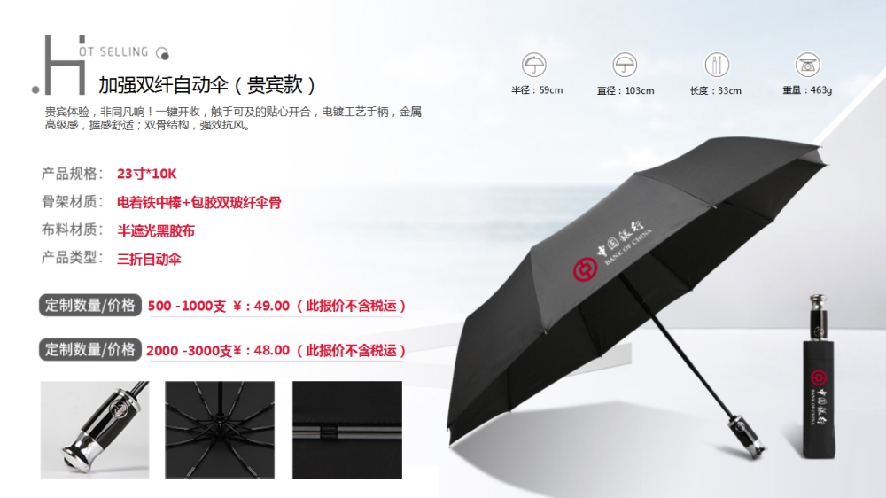 雨伞定制 晴雨伞ODM 晴雨伞OEM定制   企业采购，礼品定制，企业定制