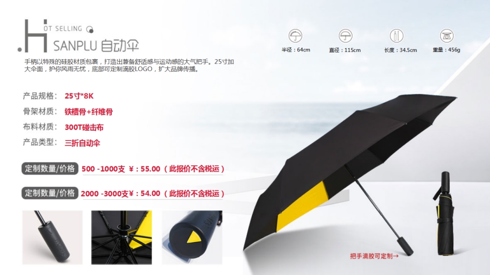 雨伞定制 晴雨伞ODM 晴雨伞OEM定制   企业采购，礼品定制，企业定制