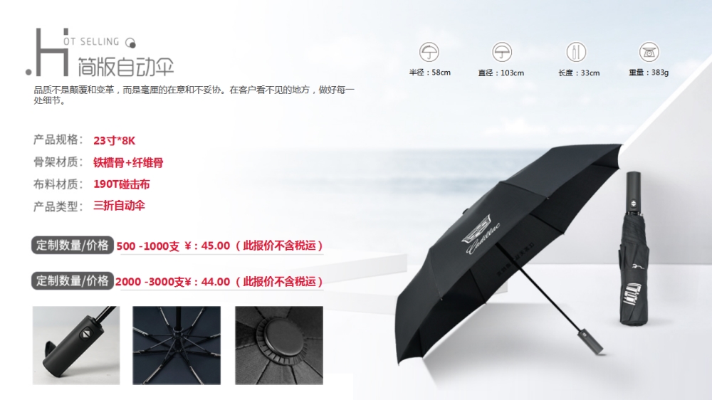 雨伞定制 晴雨伞ODM 晴雨伞OEM定制   企业采购，礼品定制，企业定制