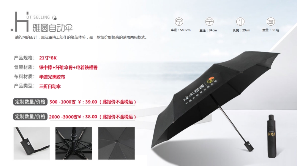 雨伞定制 晴雨伞ODM 晴雨伞OEM定制   企业采购，礼品定制，企业定制