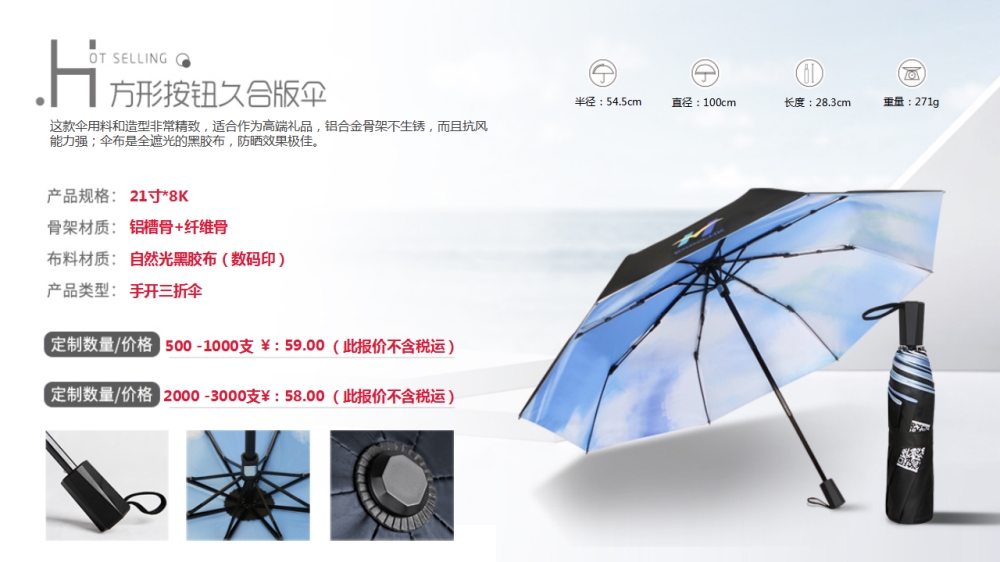 雨伞定制 晴雨伞ODM 晴雨伞OEM定制   企业采购，礼品定制，企业定制