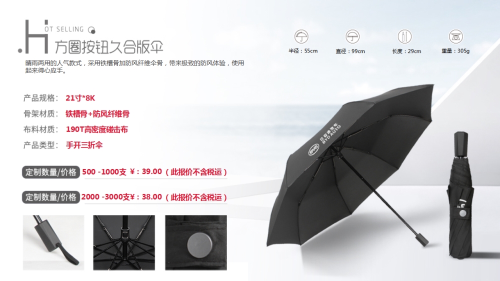 雨伞定制 晴雨伞ODM 晴雨伞OEM定制   企业采购，礼品定制，企业定制
