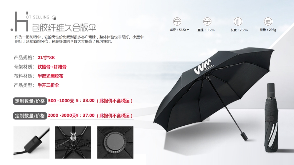 雨伞定制 晴雨伞ODM 晴雨伞OEM定制   企业采购，礼品定制，企业定制