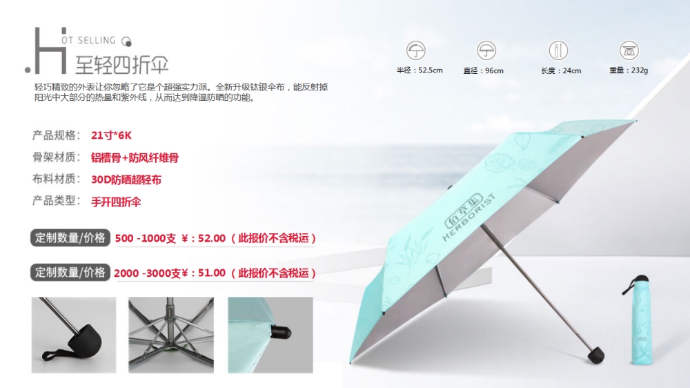 雨伞定制 晴雨伞ODM 晴雨伞OEM定制   企业采购，礼品定制，企业定制
