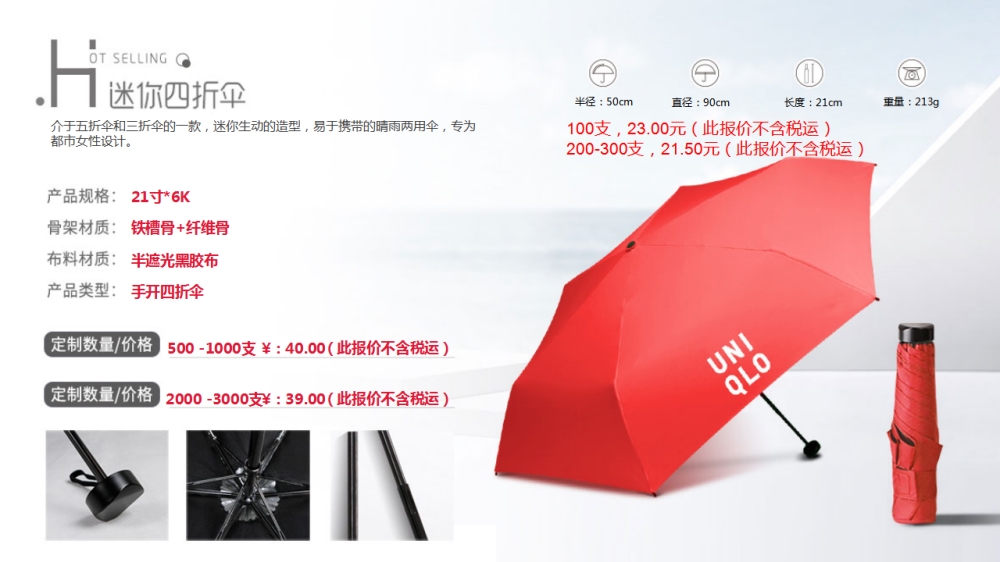 雨伞定制 晴雨伞ODM 晴雨伞OEM定制   企业采购，礼品定制，企业定制