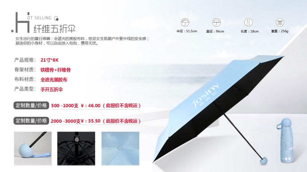 雨伞定制 晴雨伞ODM 晴雨伞OEM定制   企业采购，礼品定制，企业定制