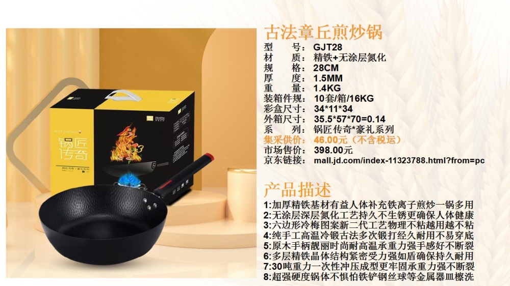 炒锅 炒锅礼盒  活动礼品、活动物料、企业采购推荐