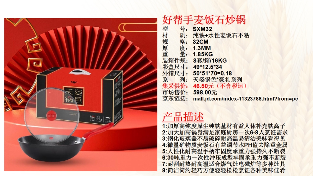 炒锅 炒锅礼盒  活动礼品、活动物料、企业采购推荐