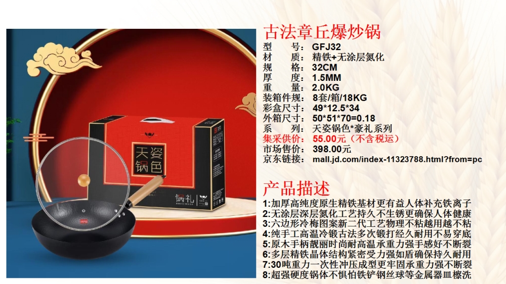 炒锅 炒锅礼盒  活动礼品、活动物料、企业采购推荐