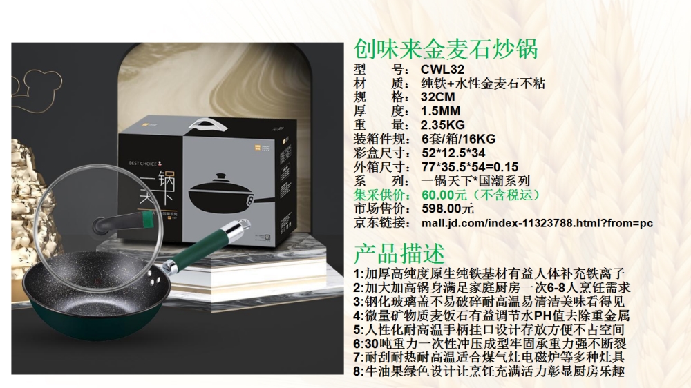 炒锅 炒锅礼盒  活动礼品、活动物料、企业采购推荐