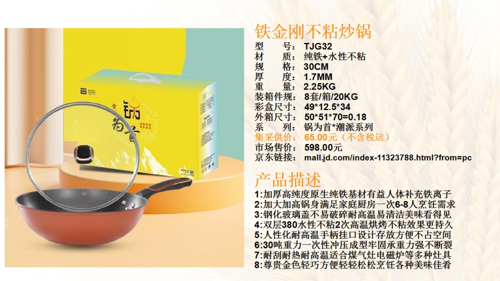 炒锅 炒锅礼盒  活动礼品、活动物料、企业采购推荐