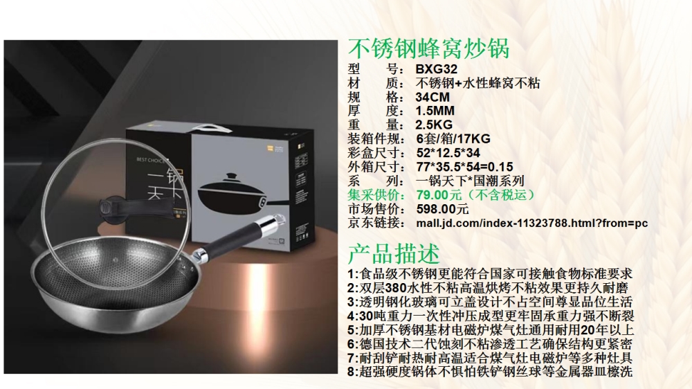 炒锅 炒锅礼盒  活动礼品、活动物料、企业采购推荐