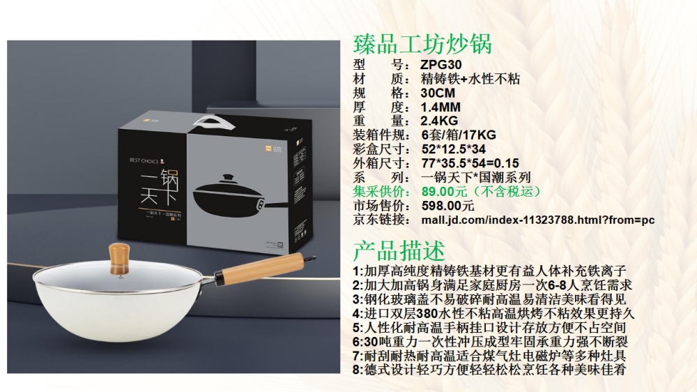 炒锅 炒锅礼盒  活动礼品、活动物料、企业采购推荐