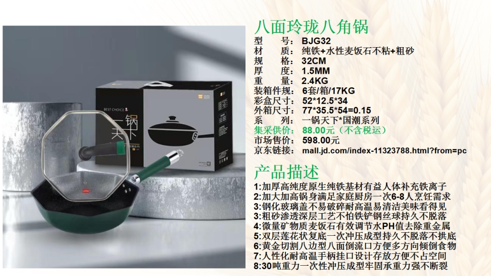 炒锅 炒锅礼盒  活动礼品、活动物料、企业采购推荐