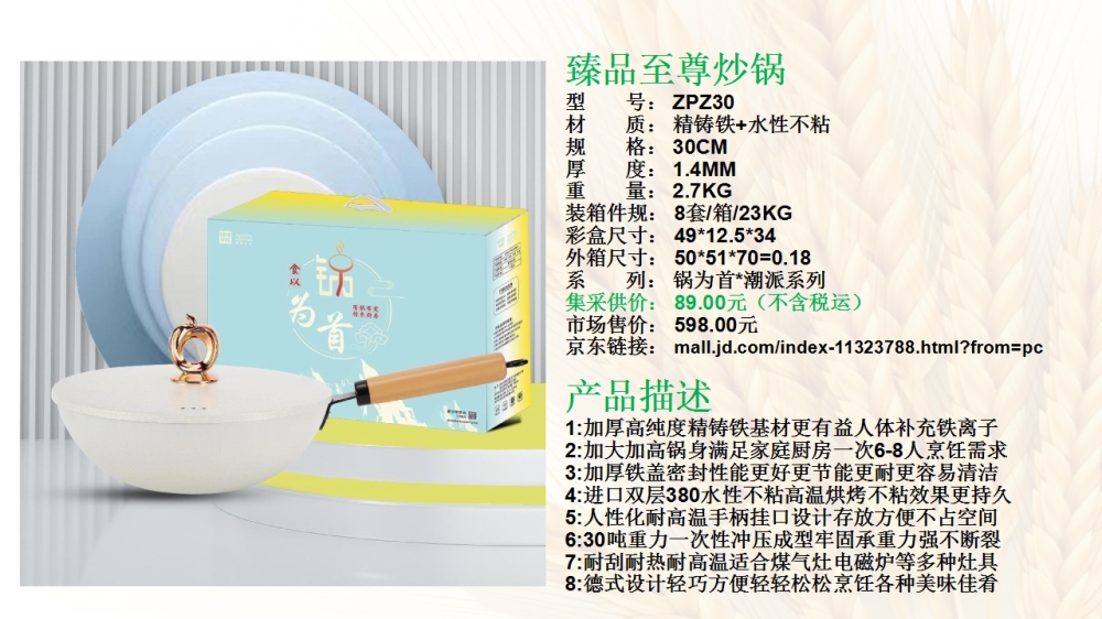 炒锅 炒锅礼盒  活动礼品、活动物料、企业采购推荐