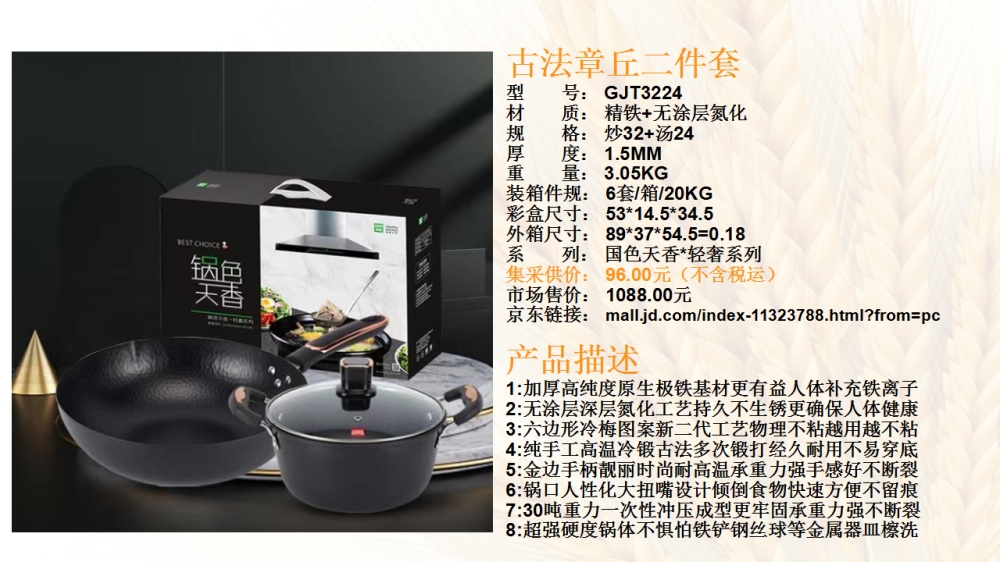 锅礼盒  锅套装  活动礼品、活动物料、企业采购推荐