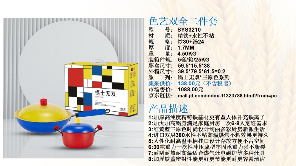 锅礼盒  锅套装  活动礼品、活动物料、企业采购推荐