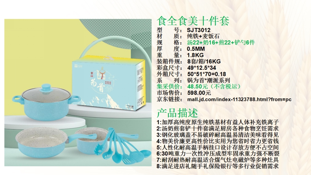 锅礼盒  锅套装  活动礼品、活动物料、企业采购推荐