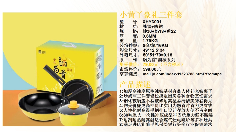 锅礼盒  锅套装  活动礼品、活动物料、企业采购推荐