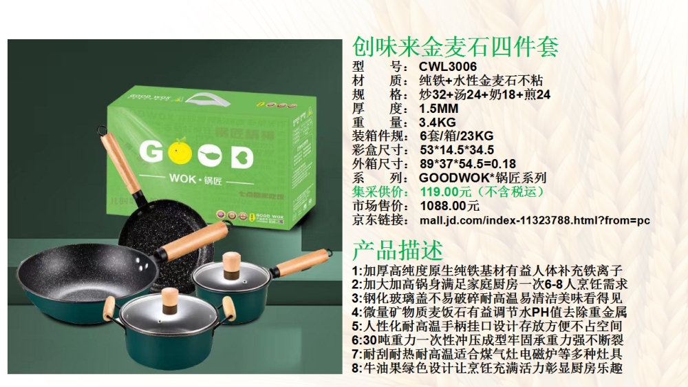 锅礼盒  锅套装  活动礼品、活动物料、企业采购推荐