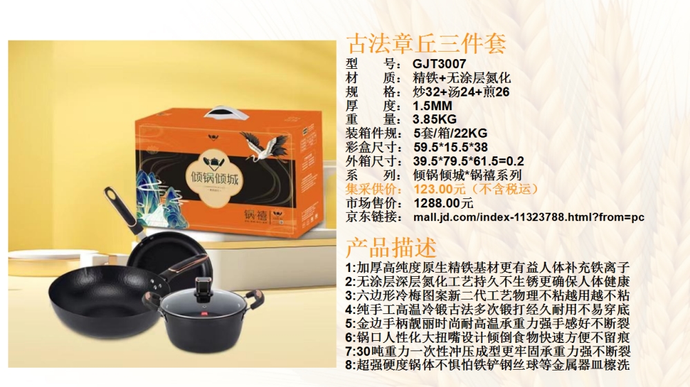 锅礼盒  锅套装  活动礼品、活动物料、企业采购推荐
