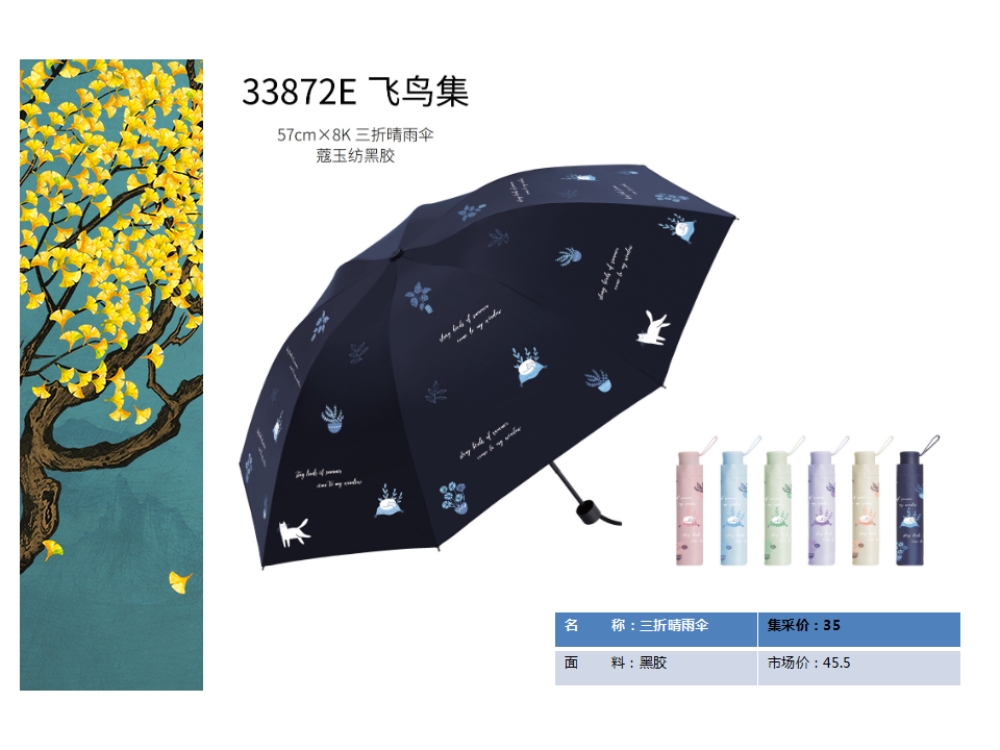 天堂伞 晴雨伞  太阳伞 防晒防紫外线    活动礼品、活动物料、企业采购推荐