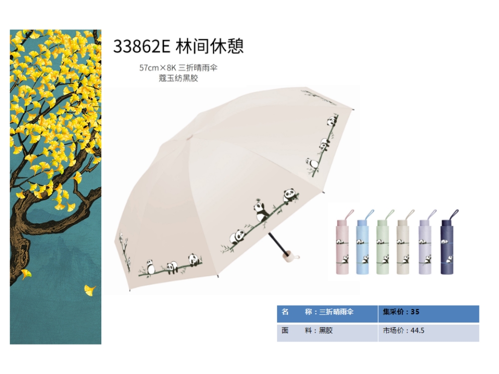 天堂伞 晴雨伞  太阳伞 防晒防紫外线    活动礼品、活动物料、企业采购推荐