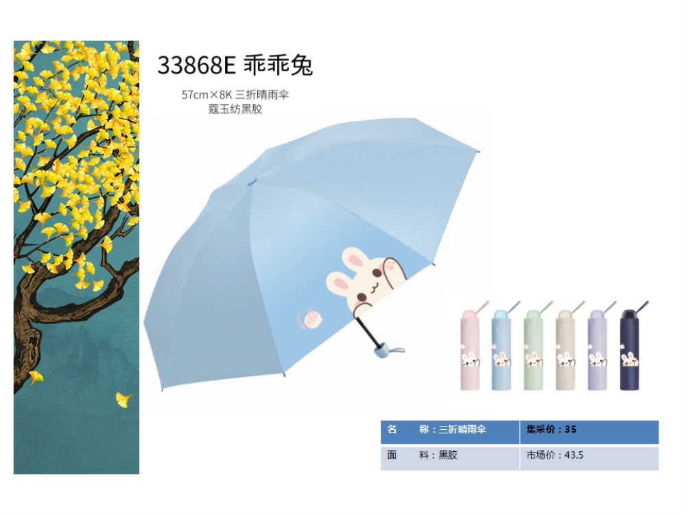 天堂伞 晴雨伞  太阳伞 防晒防紫外线    活动礼品、活动物料、企业采购推荐