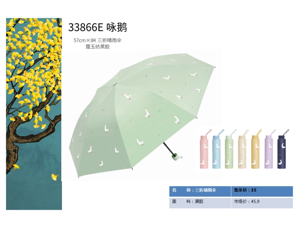 天堂伞 晴雨伞  太阳伞 防晒防紫外线    活动礼品、活动物料、企业采购推荐