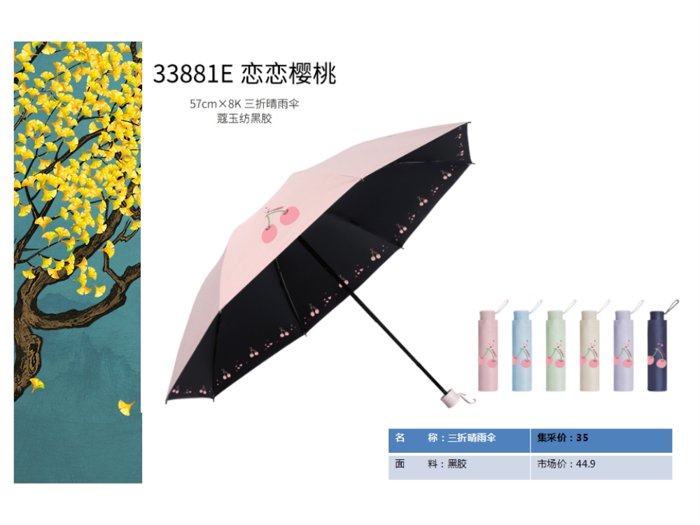 天堂伞 晴雨伞  太阳伞 防晒防紫外线    活动礼品、活动物料、企业采购推荐