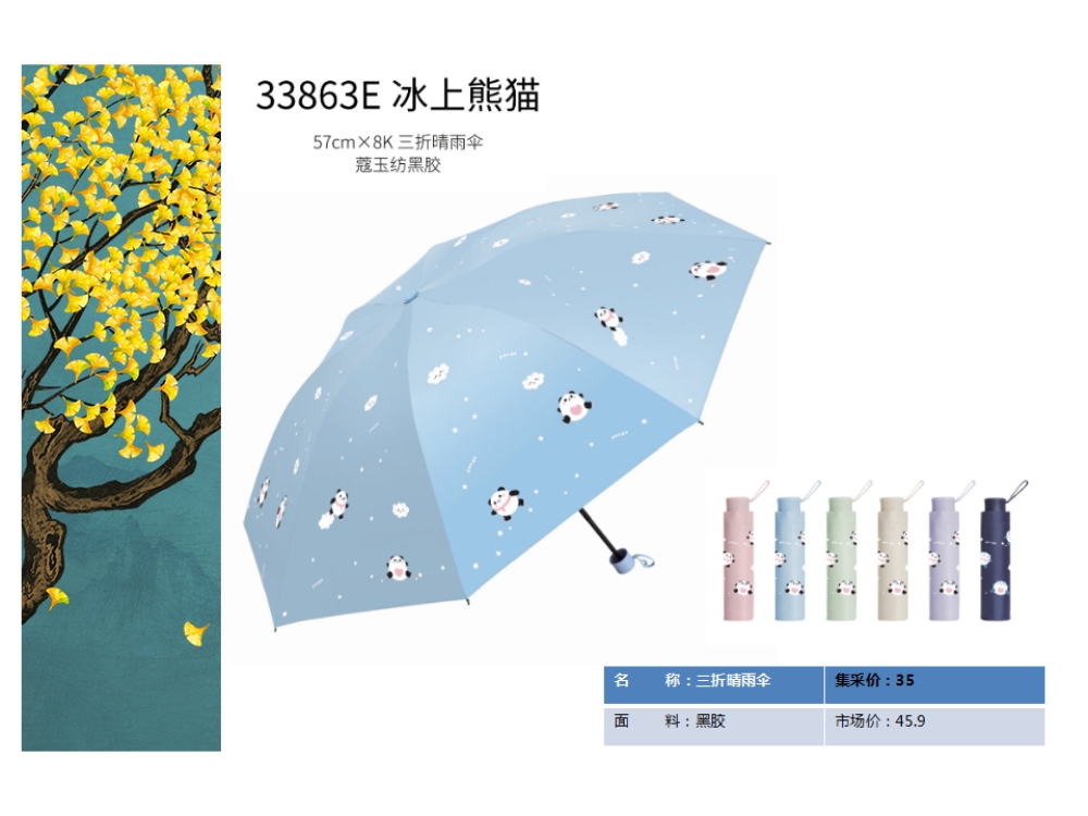 天堂伞 晴雨伞  太阳伞 防晒防紫外线    活动礼品、活动物料、企业采购推荐